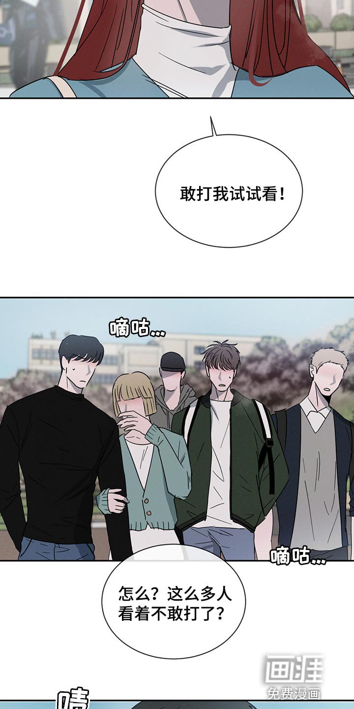 第62章：吵架