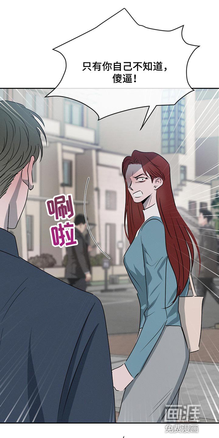 第62章：吵架