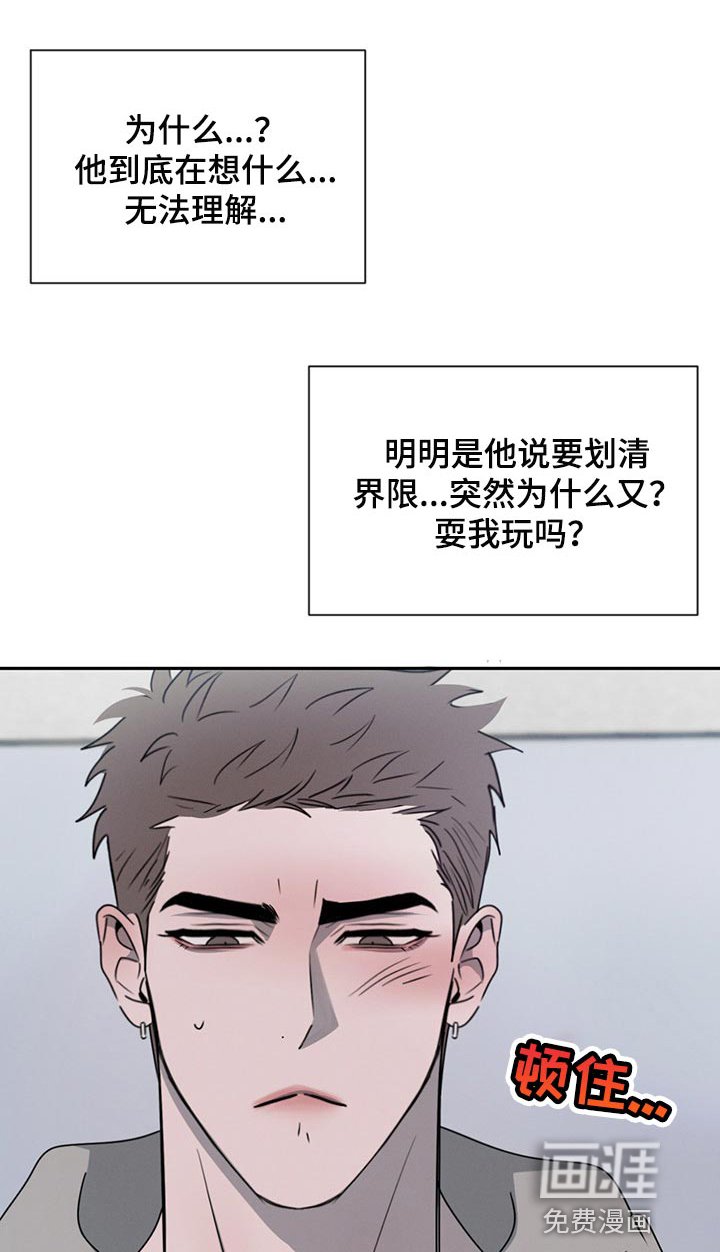 第62章：吵架