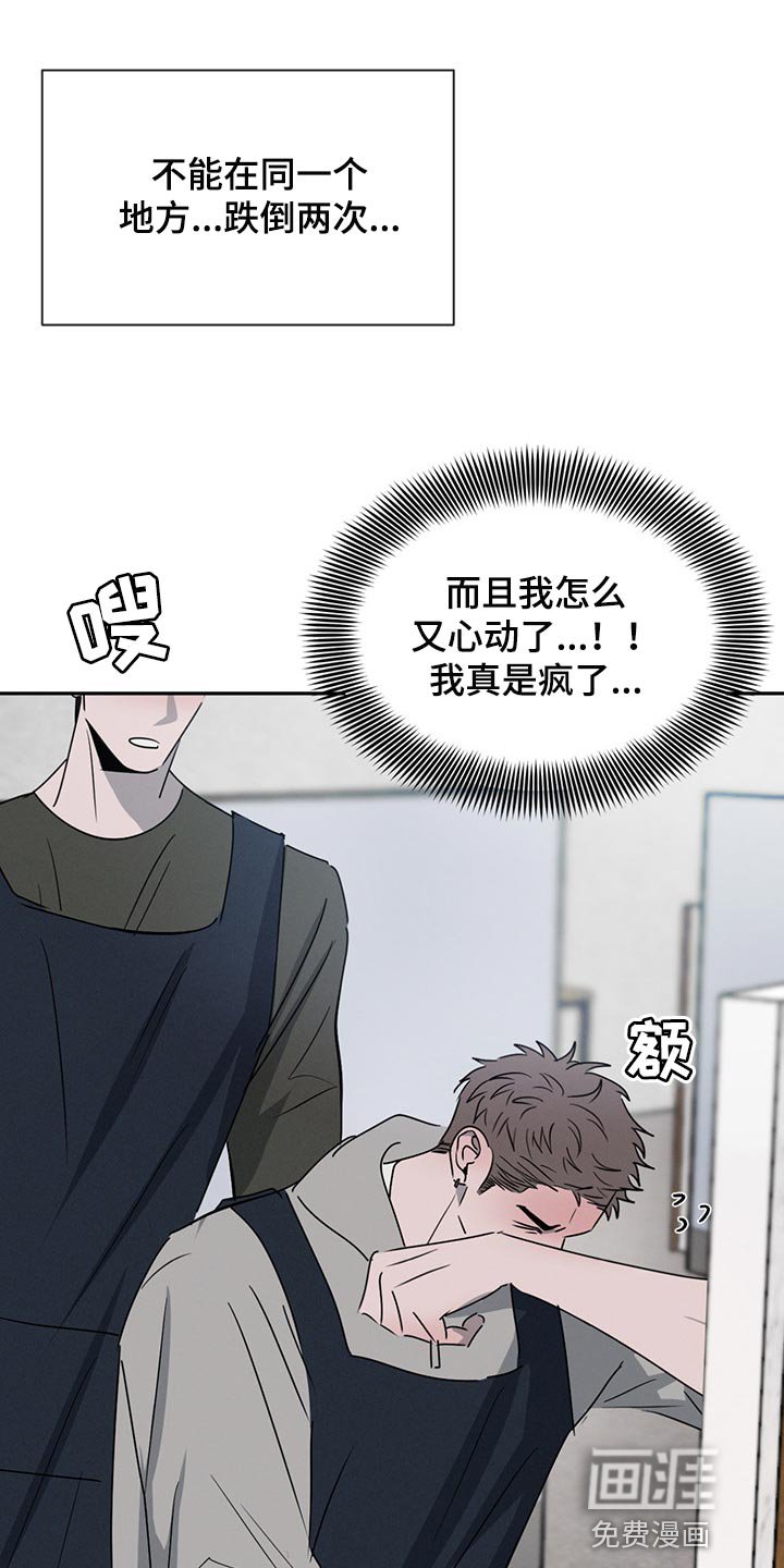 第62章：吵架