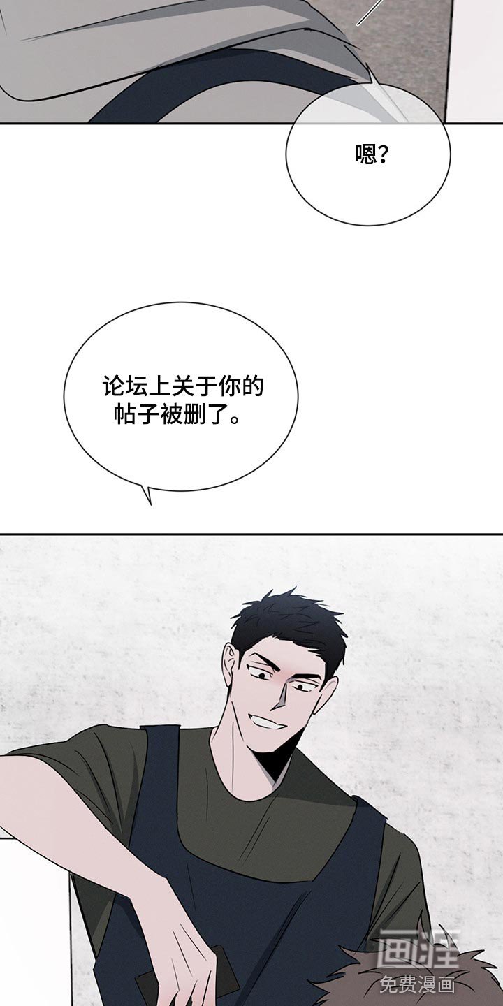 第62章：吵架