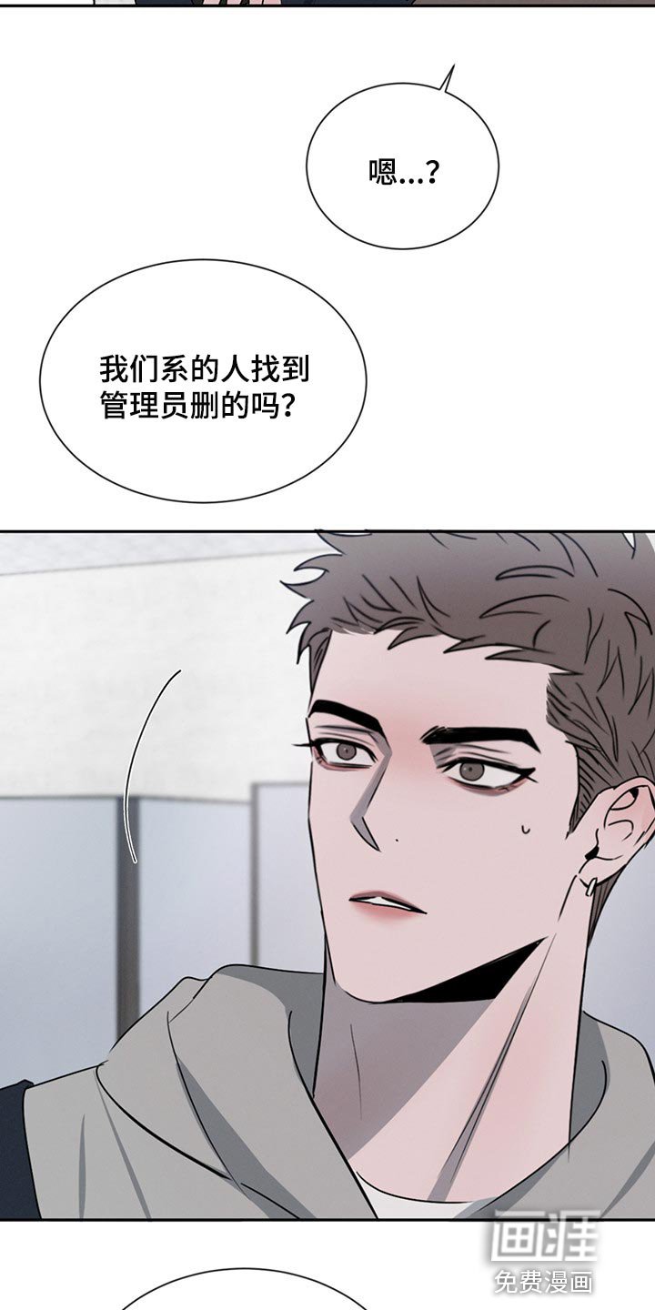 第62章：吵架