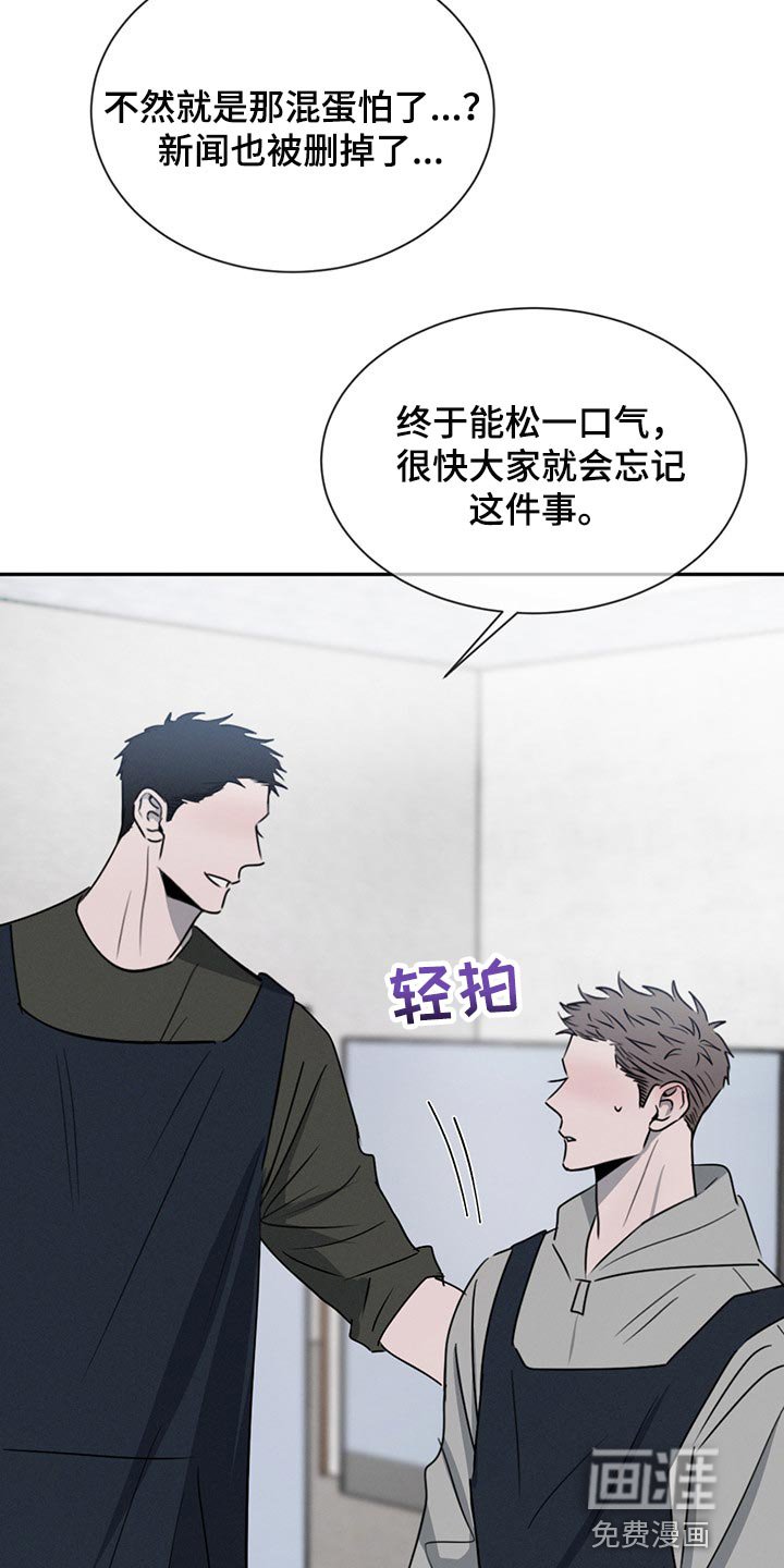 第62章：吵架