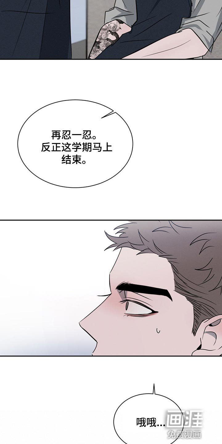 第62章：吵架