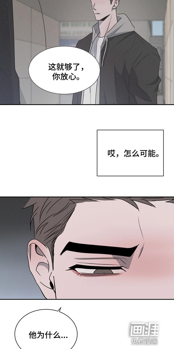 第62章：吵架