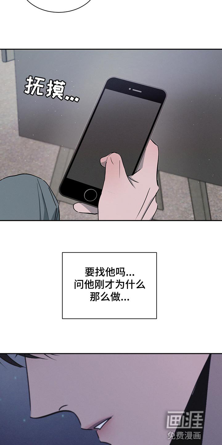 第62章：吵架