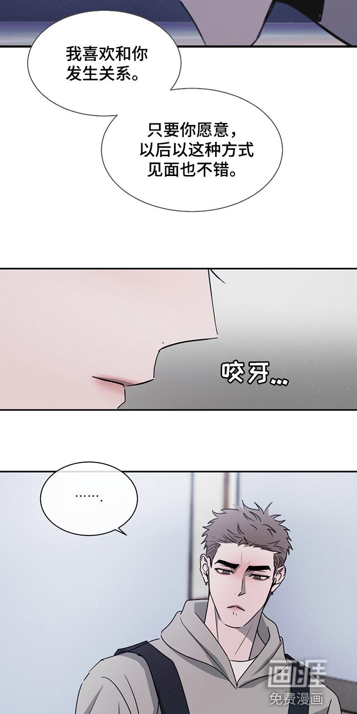 第62章：吵架
