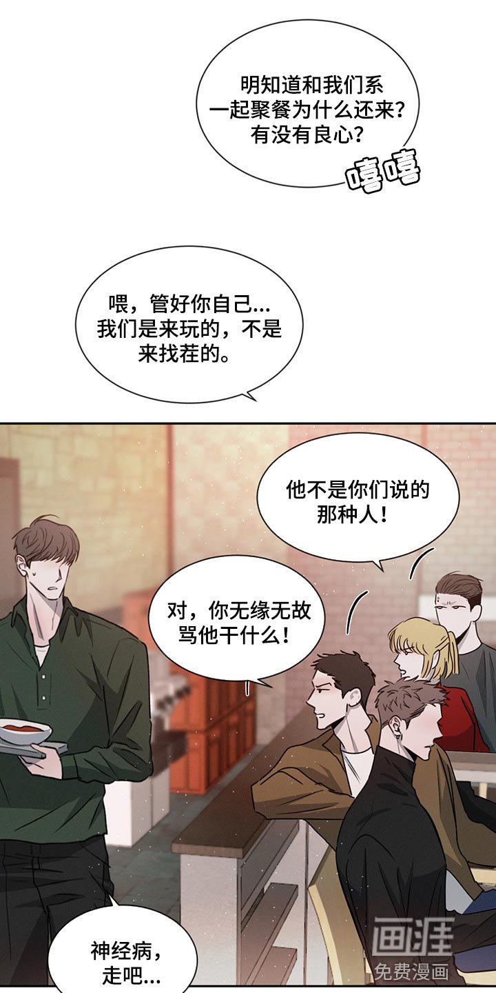 第63章：举报