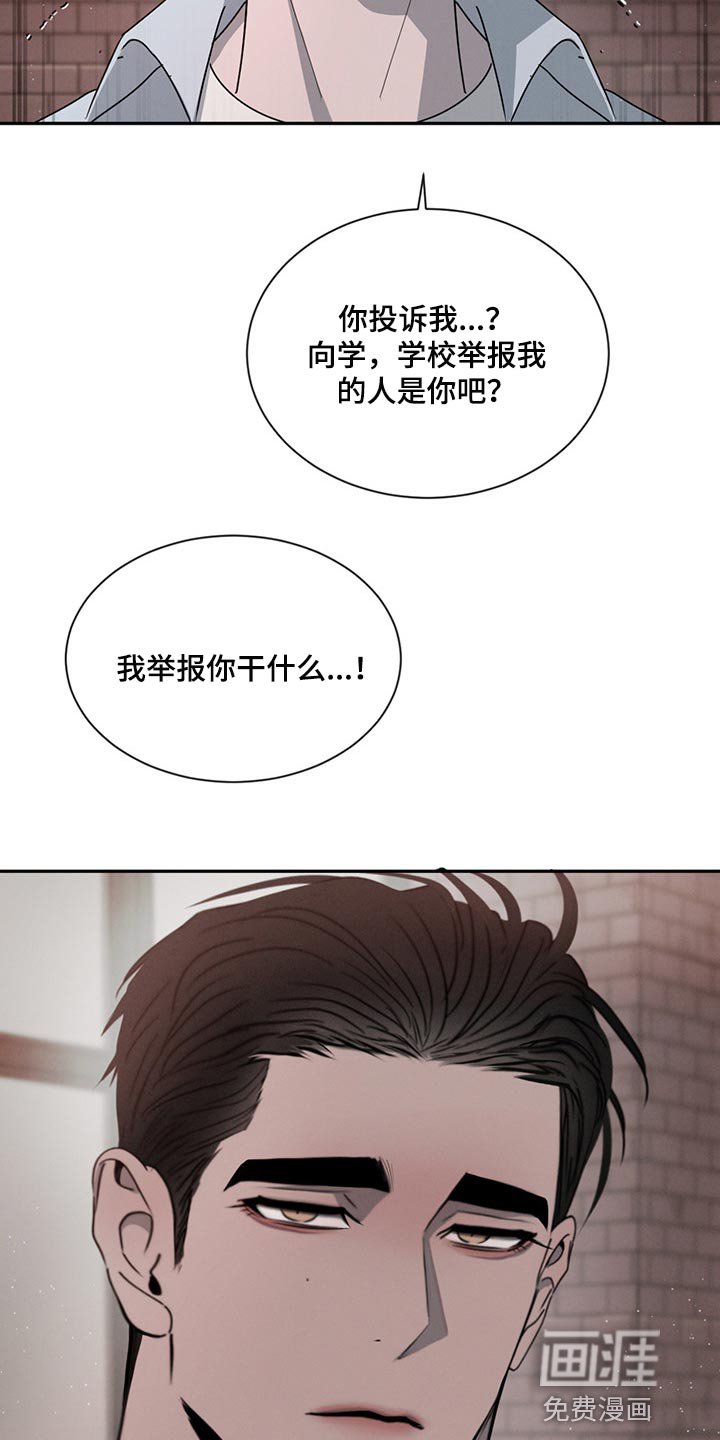第63章：举报