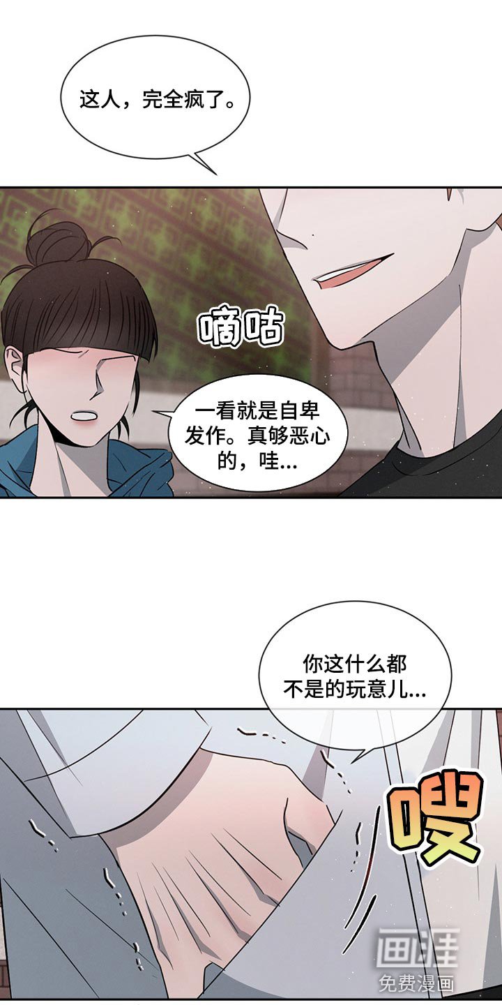 第64章：一点也不疼