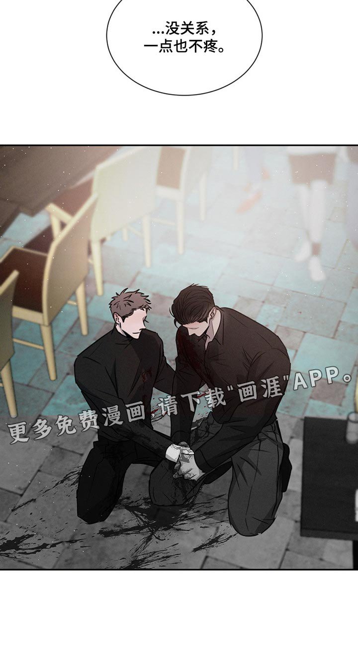第64章：一点也不疼