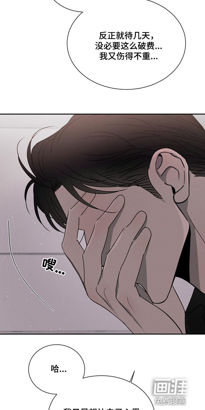 第65章：不被人理解