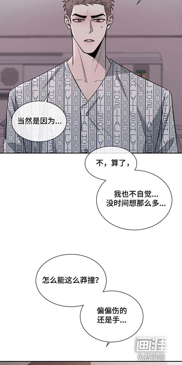 第65章：不被人理解