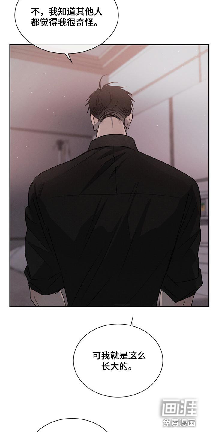 第65章：不被人理解