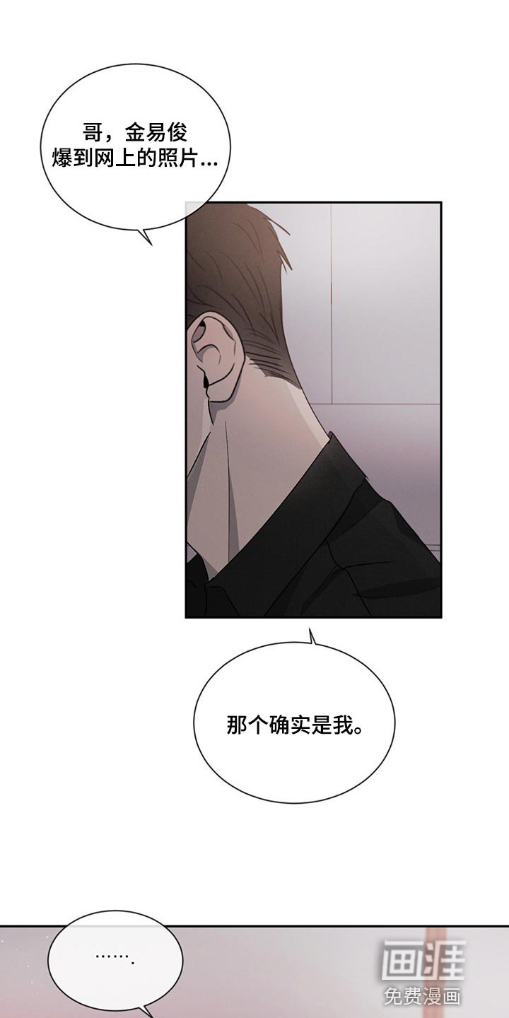 第66章：喜欢你这张脸（第一季完结）