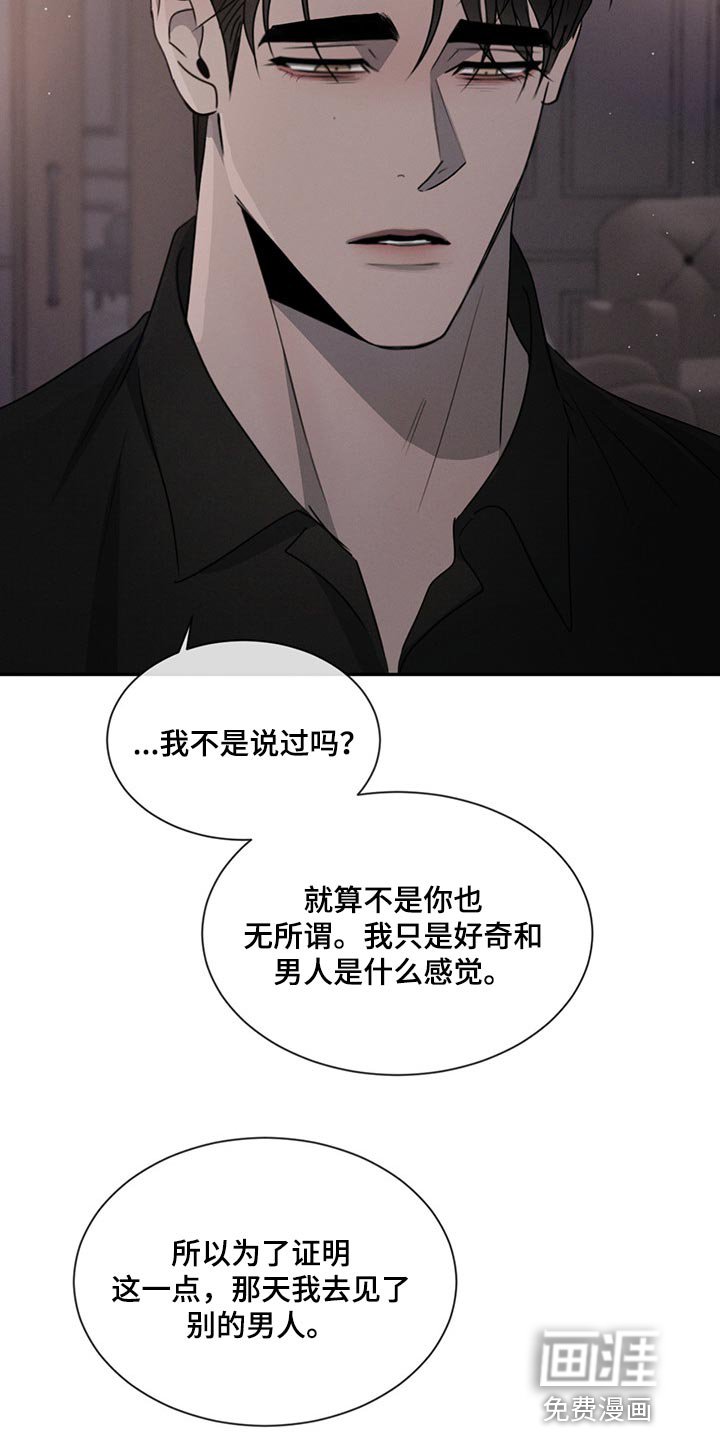第66章：喜欢你这张脸（第一季完结）