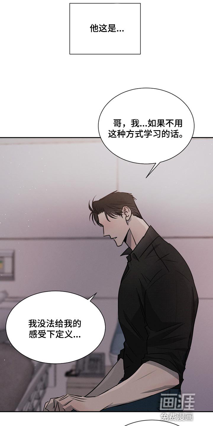第66章：喜欢你这张脸（第一季完结）