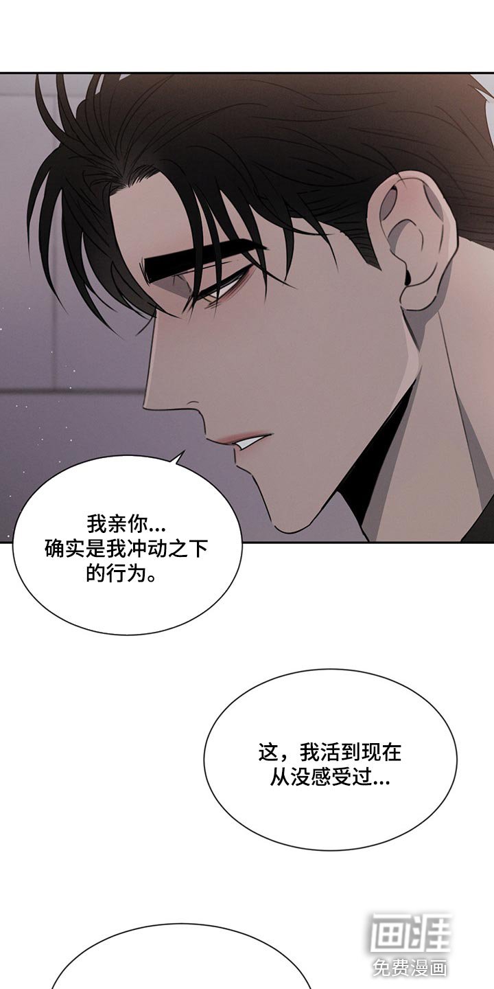 第66章：喜欢你这张脸（第一季完结）