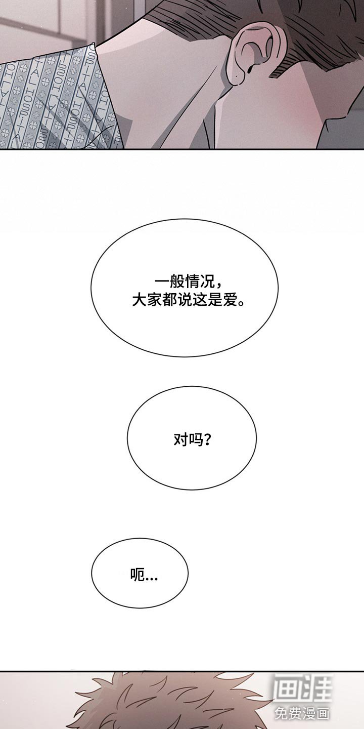 第66章：喜欢你这张脸（第一季完结）