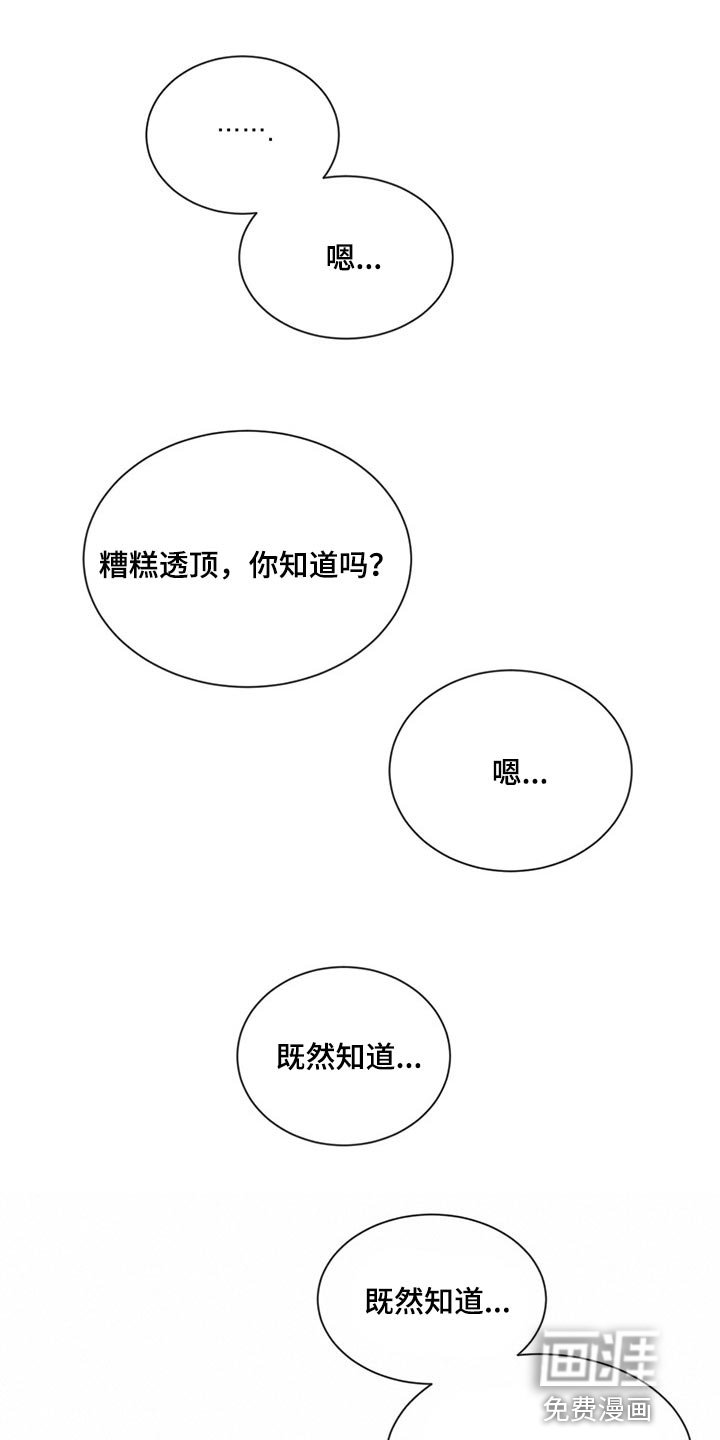 第66章：喜欢你这张脸（第一季完结）
