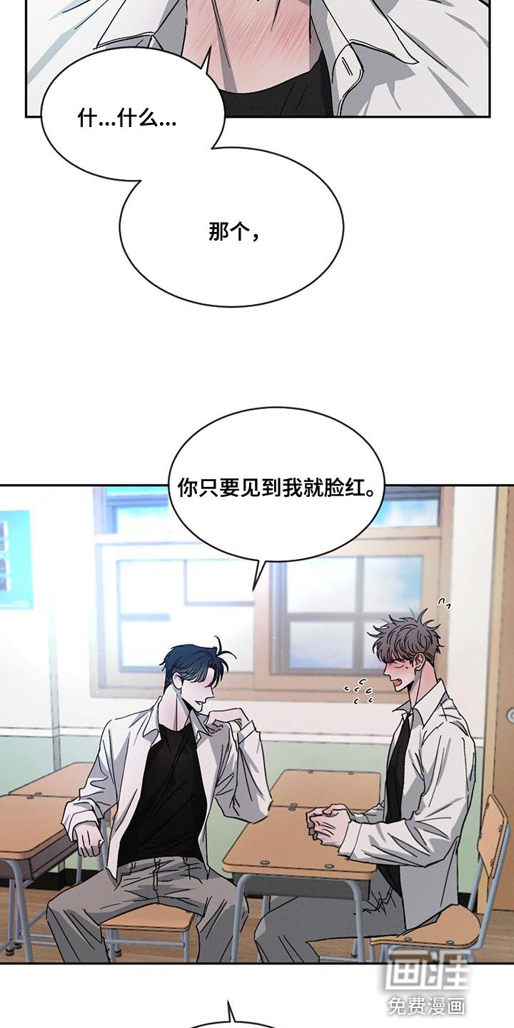 第67章：【第二季】你们自己看着办