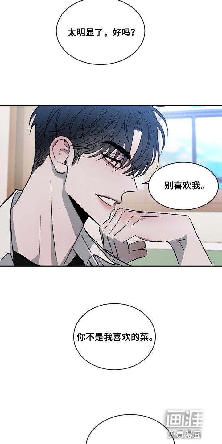 第67章：【第二季】你们自己看着办