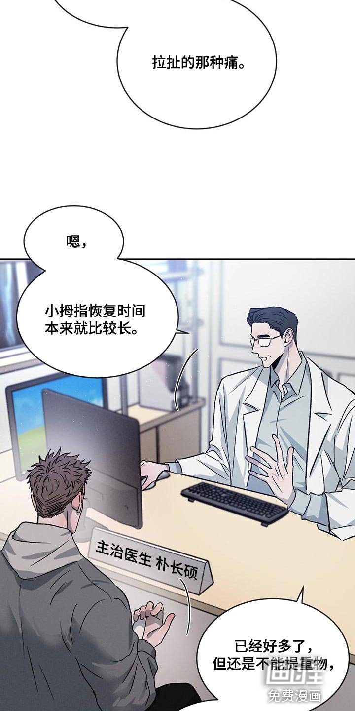 第67章：【第二季】你们自己看着办