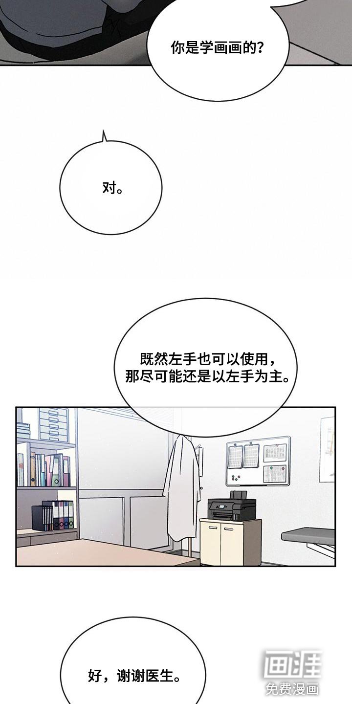 第67章：【第二季】你们自己看着办
