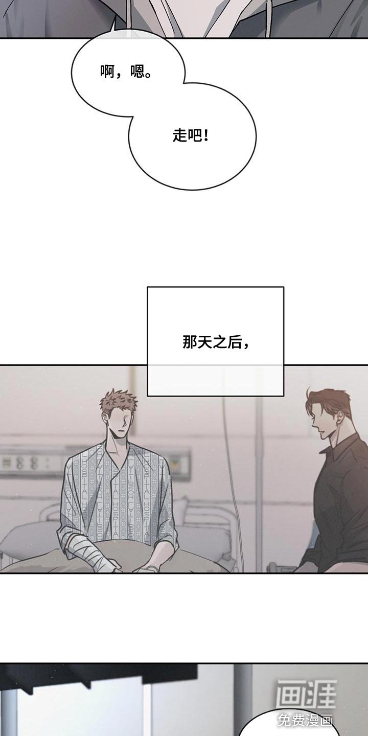 第67章：【第二季】你们自己看着办
