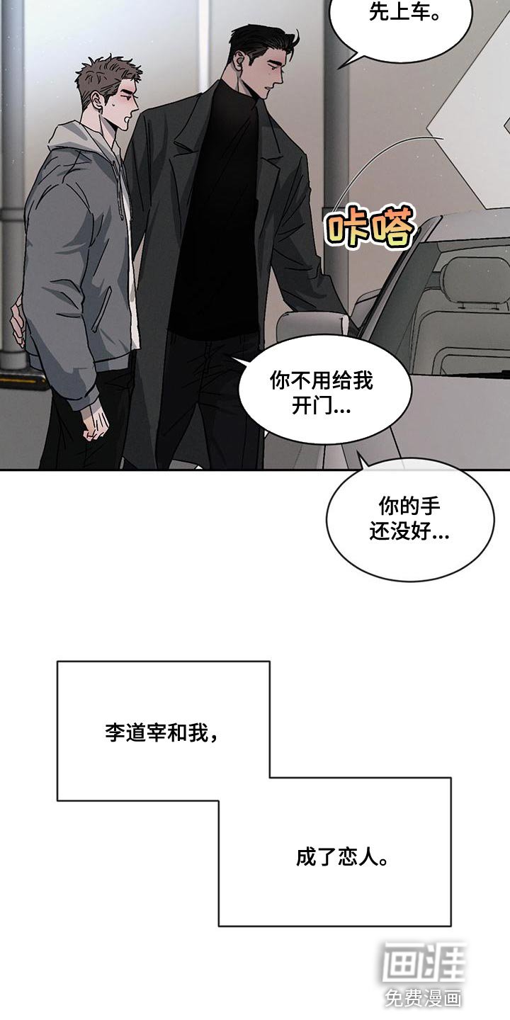 第67章：【第二季】你们自己看着办