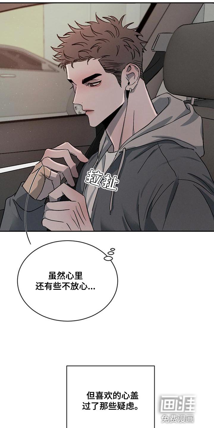 第67章：【第二季】你们自己看着办