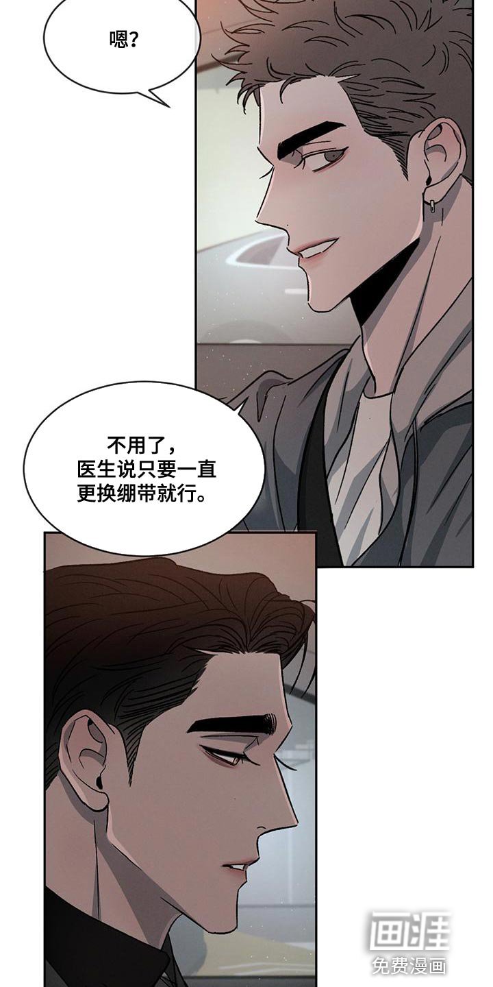 第67章：【第二季】你们自己看着办
