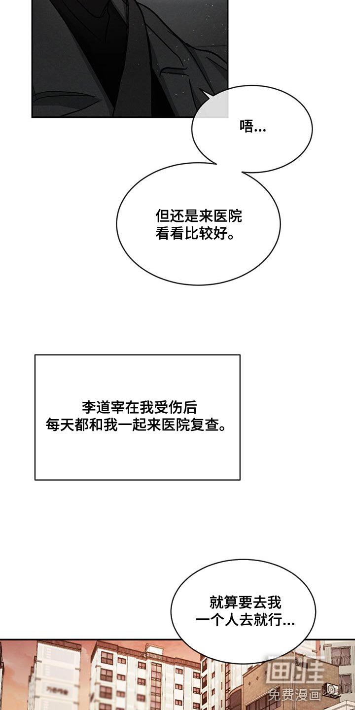 第67章：【第二季】你们自己看着办