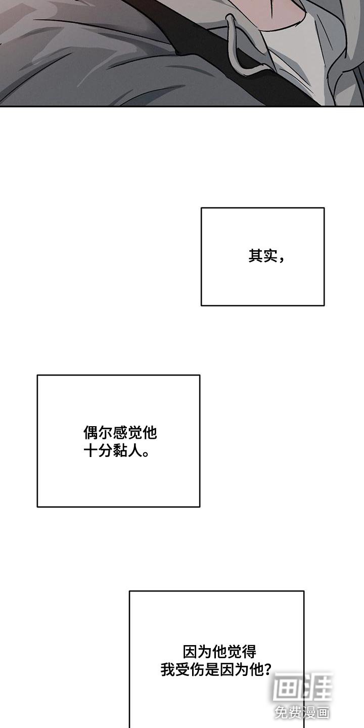 第67章：【第二季】你们自己看着办