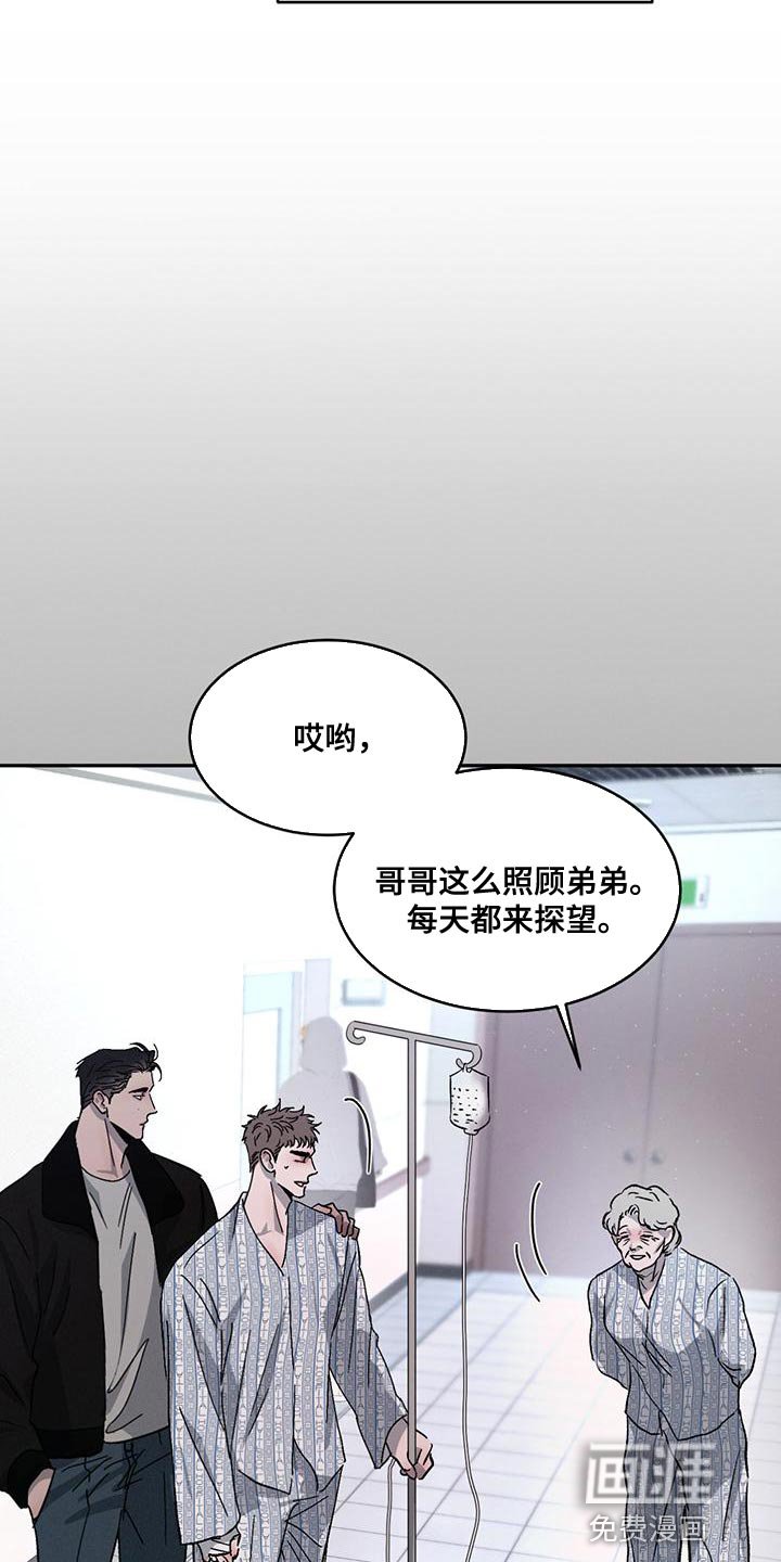 第67章：【第二季】你们自己看着办