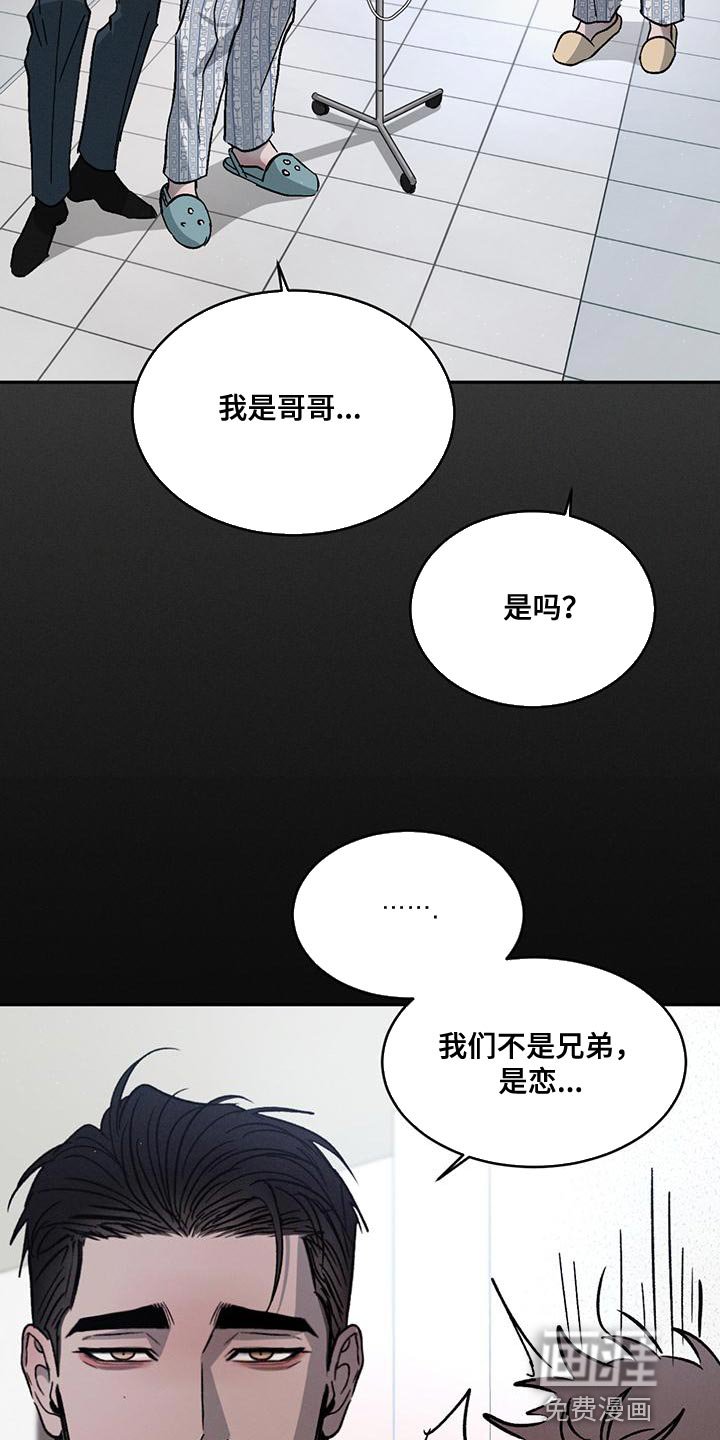第67章：【第二季】你们自己看着办