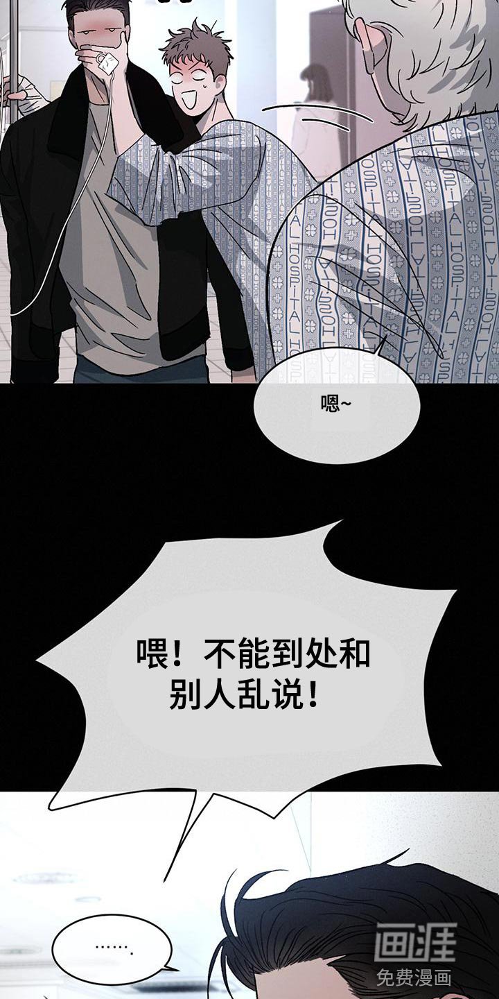 第67章：【第二季】你们自己看着办