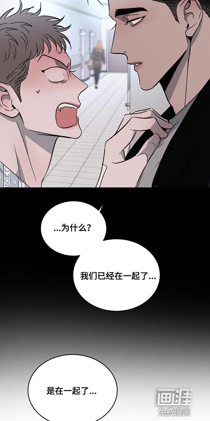 第67章：【第二季】你们自己看着办