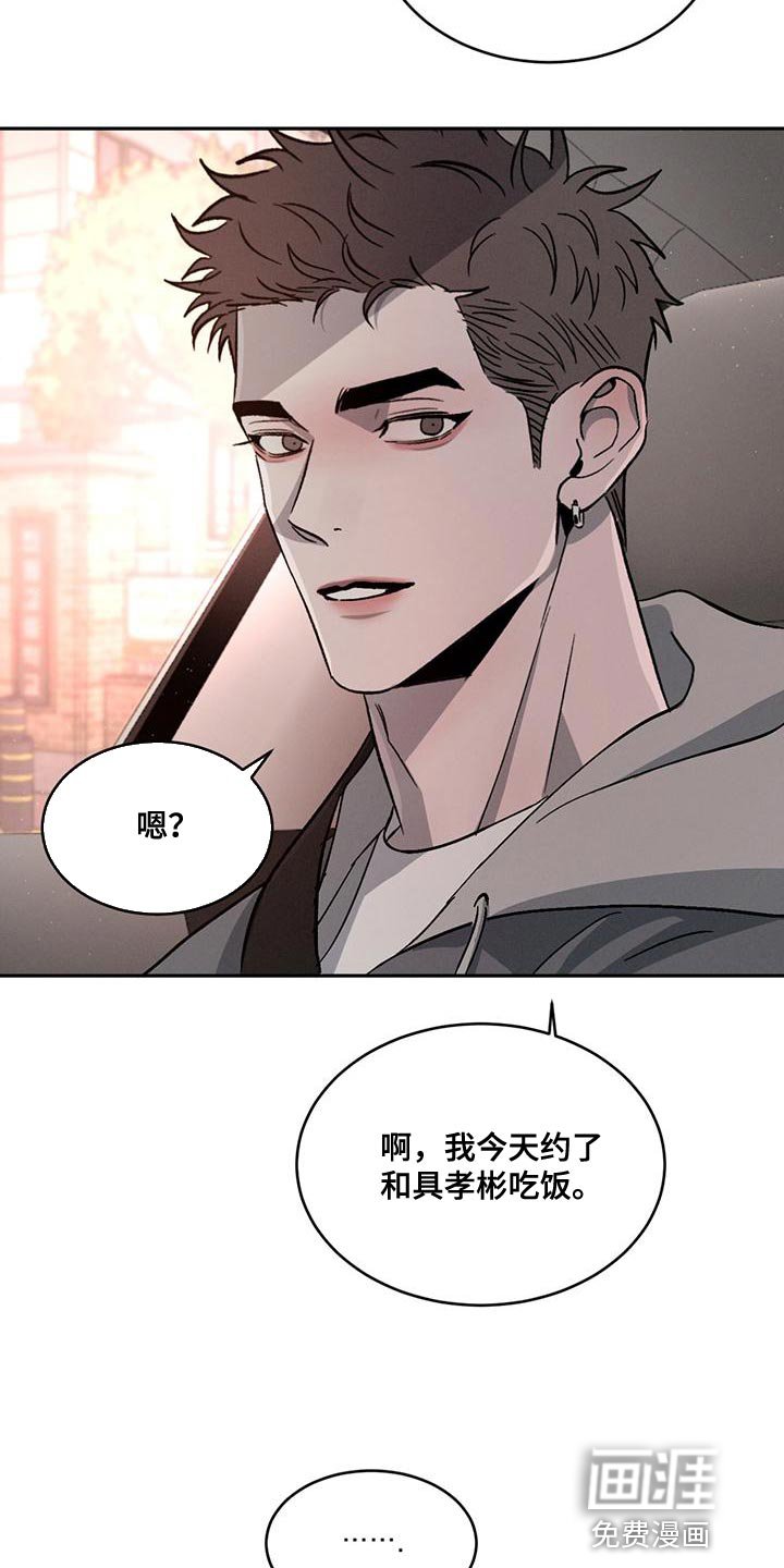 第67章：【第二季】你们自己看着办