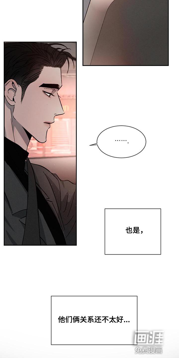 第67章：【第二季】你们自己看着办