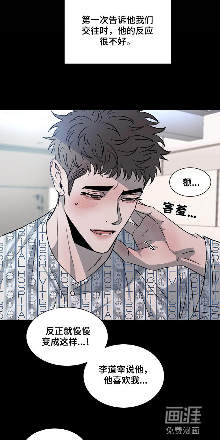 第67章：【第二季】你们自己看着办