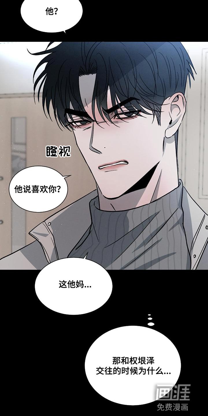 第67章：【第二季】你们自己看着办