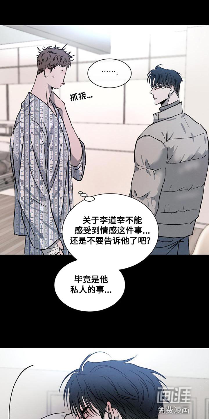 第67章：【第二季】你们自己看着办