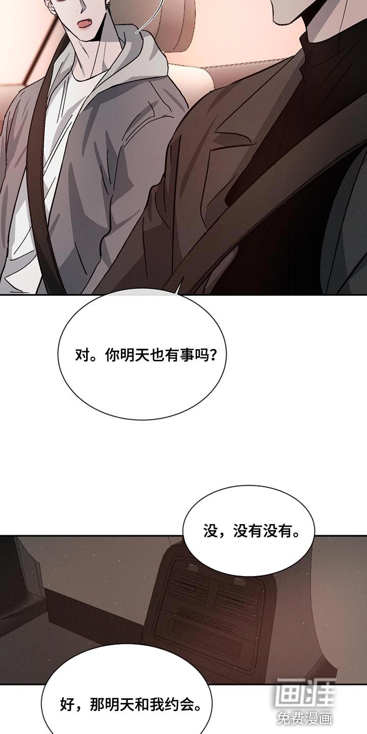 第68章：【第二季】被人看到也无所谓