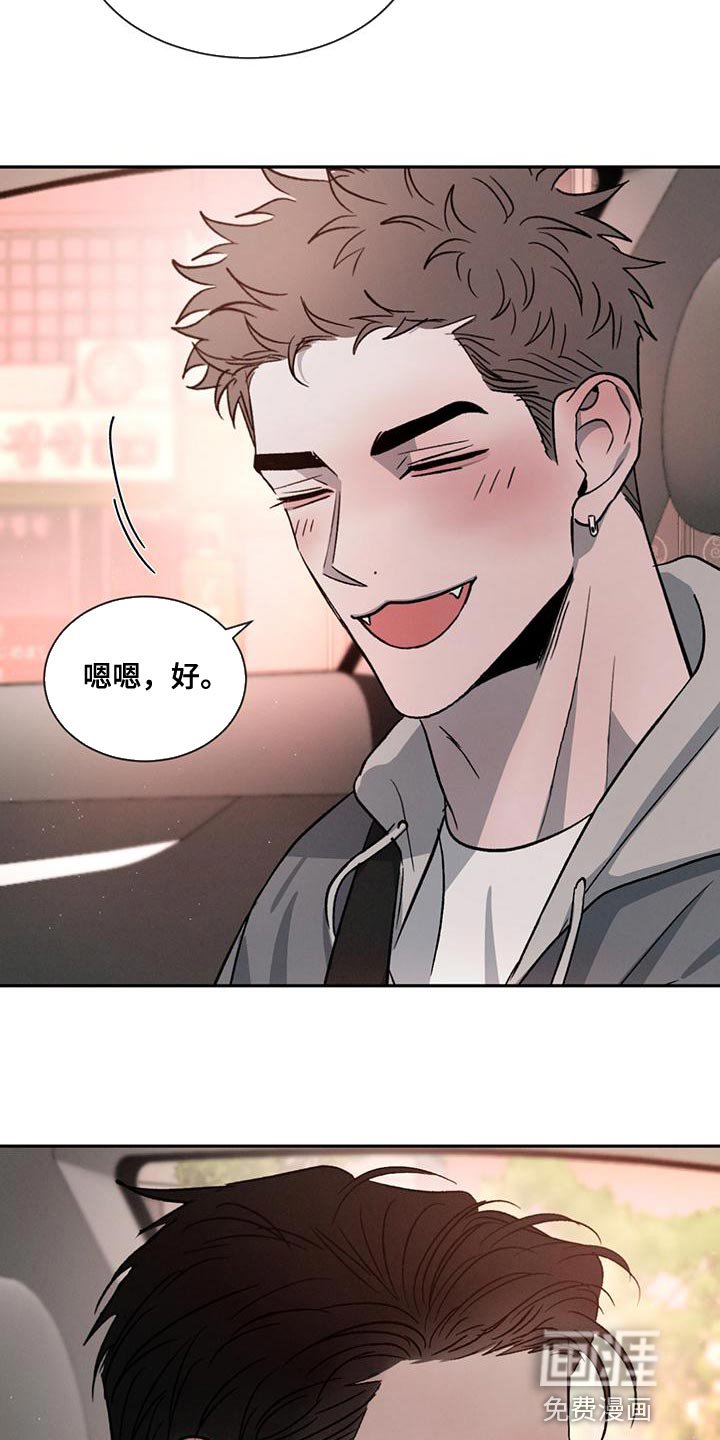 第68章：【第二季】被人看到也无所谓