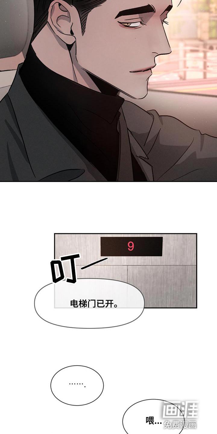 第68章：【第二季】被人看到也无所谓