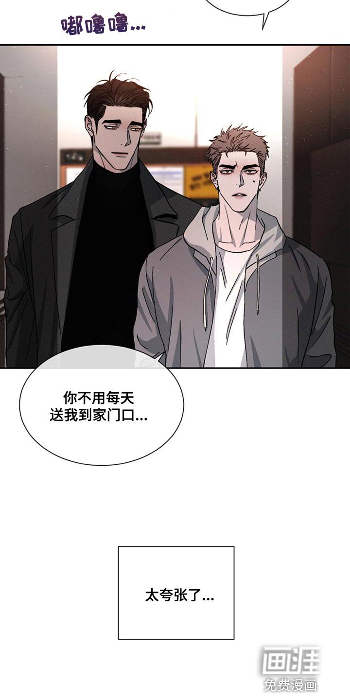 第68章：【第二季】被人看到也无所谓