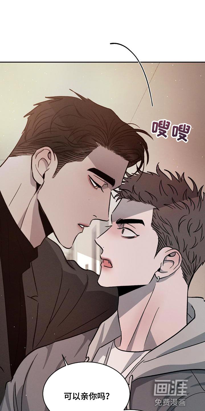 第68章：【第二季】被人看到也无所谓