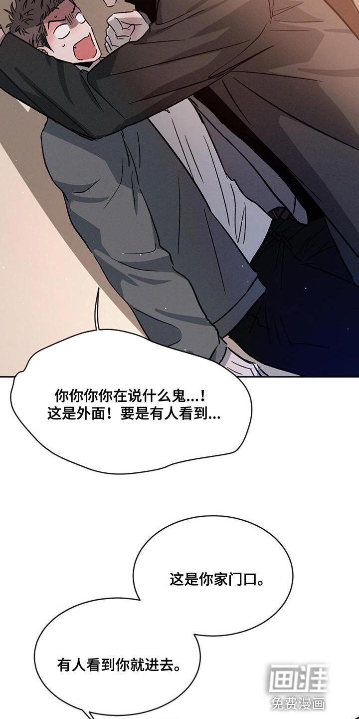 第68章：【第二季】被人看到也无所谓