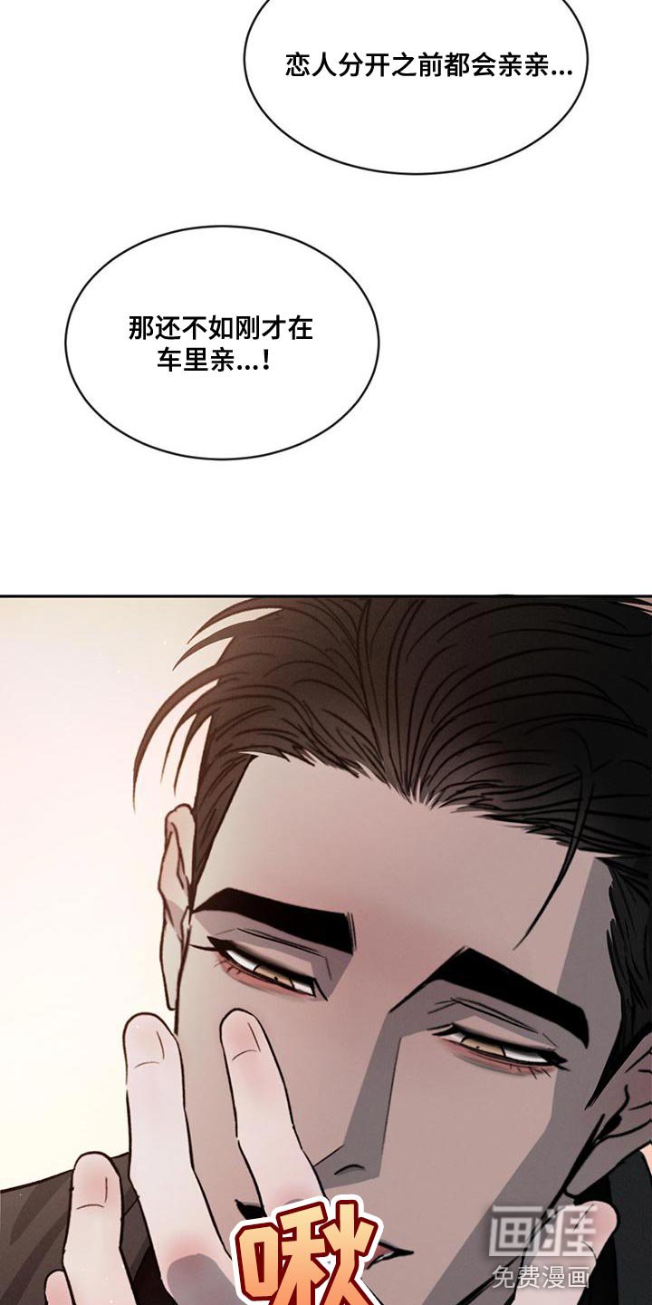 第68章：【第二季】被人看到也无所谓